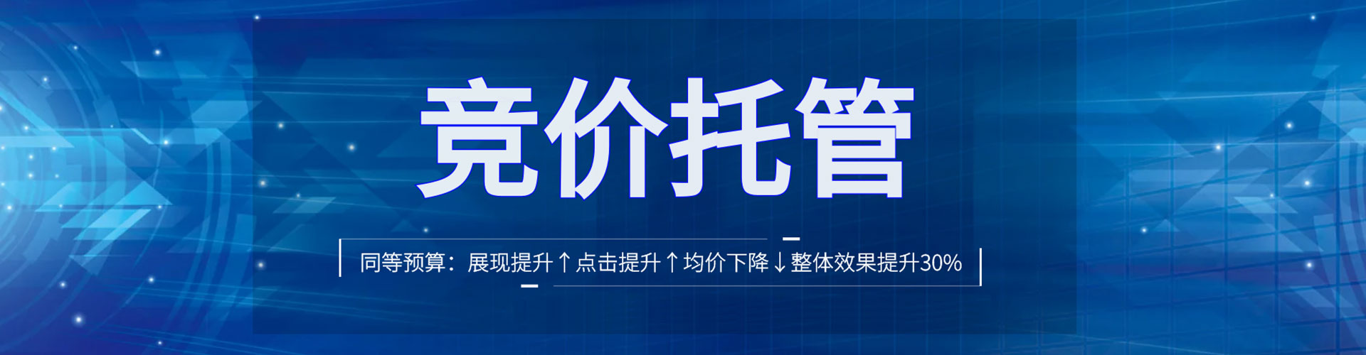 和平竞价开户推广
